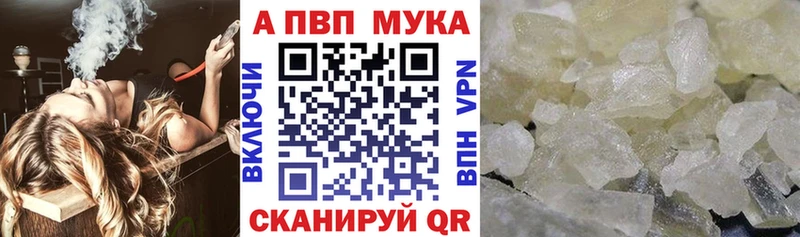 Альфа ПВП мука  Белая Калитва 