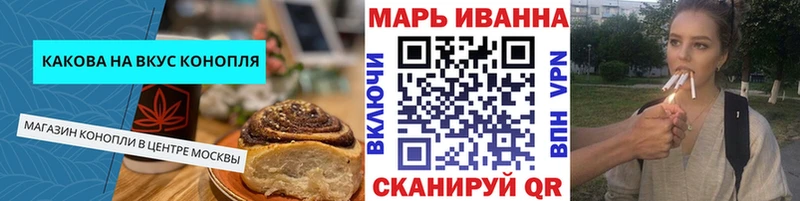 Еда ТГК конопля  Белая Калитва 