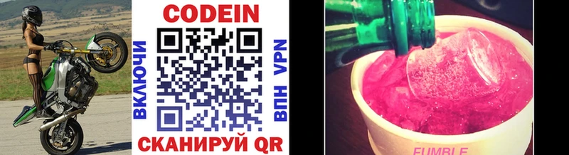 Кодеин напиток Lean (лин)  купить  сайты  Белая Калитва 