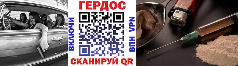 ГЕРОИН белый  Белая Калитва 