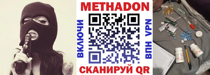 Метадон VHQ  Белая Калитва 
